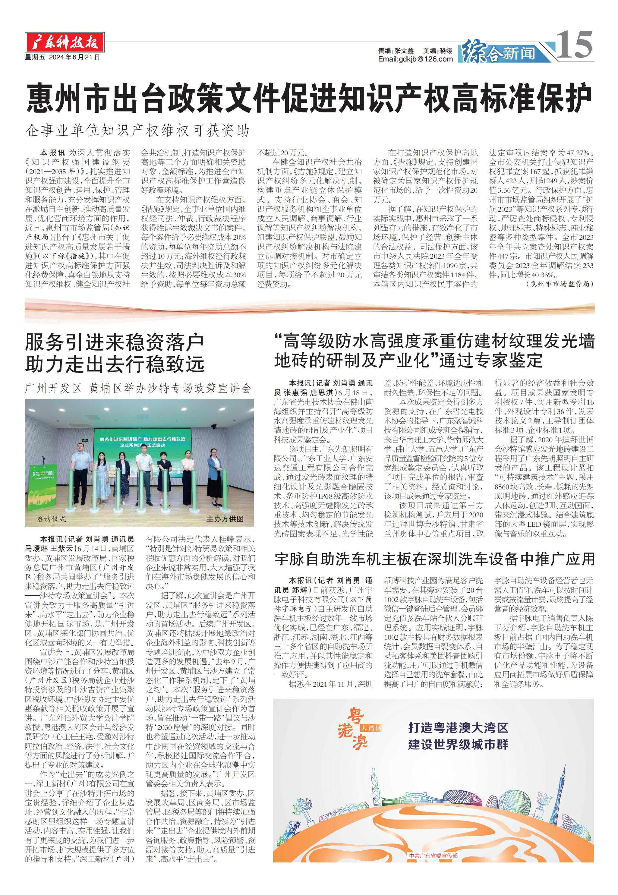 1719200771232831.jpg 微信图片_20240624090824.jpg